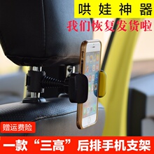 车载后lw手机车支架bs排座椅靠背手机架后座手机架椅背后排