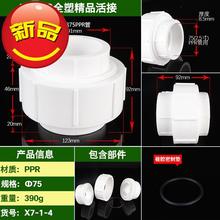 20热lwppr双头bs塑接头家2用工程水管道配件25/32/40/50/63/