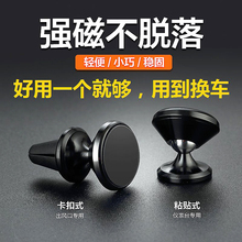 手机车lw支架自吸磁bs扣出风口360度旋转强磁力磁性万能通用