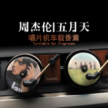 周杰伦lx月天车载香nr机留声机出风口汽车内饰祛除异味净空气