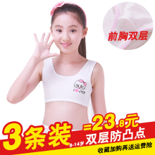 少女(小)lx心学生宝宝nr初中生14大童11文胸10发育期9-12-16岁