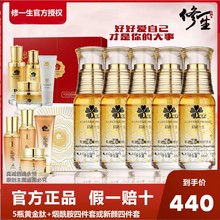 修一生lx诺一生化妆nr瓶黄金肽面膜蓝铜肽万能霜水乳霜套装