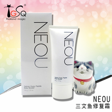 神奇购lx泰国NEOnr修复霜 素颜嫩白三文鱼胎盘素精华保湿补水乳