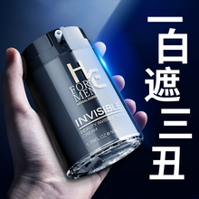 赫恩官lx男士万能素nrB霜自然色泡妞变白遮痘印痘疤万用遮瑕膏