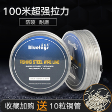100lx 海钓钢丝kc强拉力不绣钢丝线防咬耐磨包邮