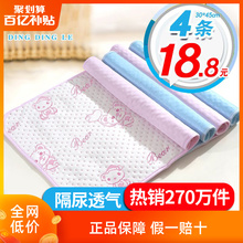婴儿隔lx垫防水夏天kc洗大号超大新生宝宝宝宝水洗床单表纯棉