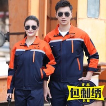 秋季定lz长袖上衣汽mf服套装男冬季建筑工地工的耐磨劳保服装