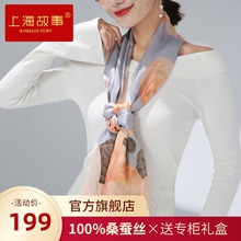 上海故lz旗舰店丝巾zy丝真丝长丝巾夏季沙滩防晒披肩长式长巾