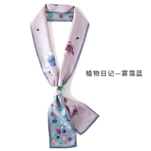 真丝围lz丝巾 时尚zy植物印花装饰飘带年轻潮式桑蚕丝颈带女
