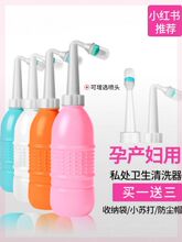 妇洗器lz洗器出差卧n8差洗外阴会女性护神器肛门产婴儿旅,.。