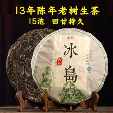 云南生lz子饼百年冰py茶普洱茶生茶饼茶叶特级357g