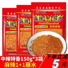 华大娘lz辣蘸水11rz150g*3袋辣子面贵州烙锅烧烤蘸料