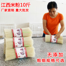 江西米lz干10斤正rz抚州炒粉湖南桂林云南手工干米粉米线特产