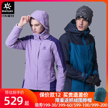凯乐石lz合一男女式yf动防水保暖抓绒两件套登山服冬季