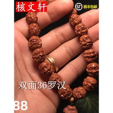 秦岭野lz龙纹桃核3yf罗汉手串 十八颗 手工雕刻包邮新品