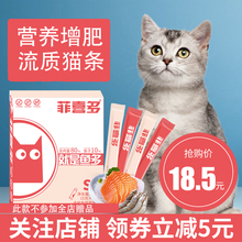 【此式lz参加全店赠yf喜多成幼猫湿粮15g*15支流质猫零食
