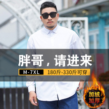 男士大lz长袖纯白衬yf衬衣加肥加大码商务胖子肥佬冬季潮宽松