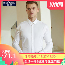 商务白lz衫男士长袖yf烫西服正装上班抗皱加绒保暖白色衬衣男