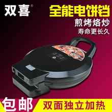 双喜电lz铛家用煎饼yf加热新式自动断电蛋糕烙饼锅电饼档正品