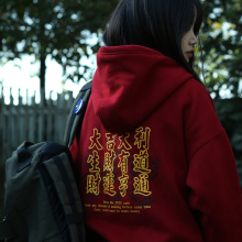 CARlzYON 原yf亨通国潮牌复古街头中国风男女宽松连帽卫衣加绒