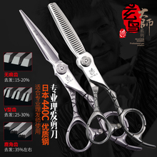 日本玄lz专业正品 yf剪无痕打薄剪套装发型师美发6寸
