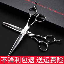 进口新lz日本火匠专yf平剪无痕牙剪10-15%理发师打薄剪刀套装