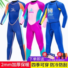 鲨巴特lzMM保暖连yf泳衣女男防寒女童男童加厚长袖长裤潜水服