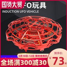 ufolz你无的机(小)yf感应男孩耐摔宝宝悬浮飞机玩具