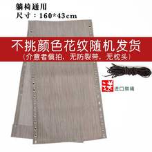 躺椅布lz换坐布休闲yf外靠背椅椅子折叠透气椅垫靠椅加固睡觉
