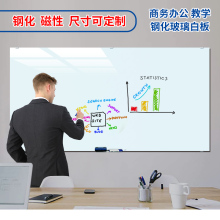 顺文磁lz钢化玻璃白yf黑板办公家用宝宝涂鸦教学看板白班留言板支架式壁挂式会议培
