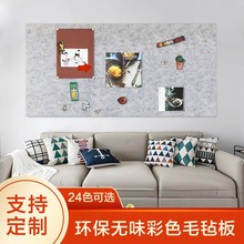 毛毡板lz木板毛毡墙yf板留言板板照片背景墙幼儿园彩色墙板