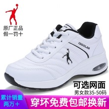 春季乔lz格兰男女跑yf水皮面白色运动轻便361休闲旅游(小)白鞋