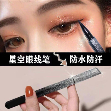 李佳琦lz线笔不晕染yf正品细硬头新手初学者星空棕色笔