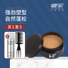 吾范发lz男士定型发yf蓬松强力发胶喷雾发冻清香无味