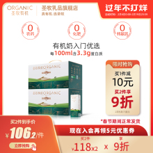 【1月lz】圣牧有机yf醇200ml*12盒2整箱 学生营养正品