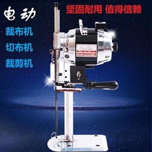 布料剪lz片机机曲线yf衣裁切裁剪电布缝纫电切割立式断服装厂