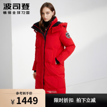 波司登ma季清仓长式dj女长东北过膝到脚踝加厚运动红色冬外套