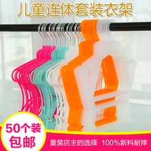 衣架套ma一体连体架ng装店服装店展示宝宝裤架婴儿睡衣店挂的