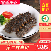 宫品海ma有机冷冻5ng 7-15只红袋装礼盒送鲍汁