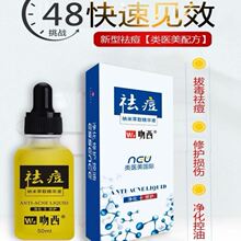 祛痘膏ma华液痘痘贴ng草药本茶树痤疮暗疮青春痘紧致毛孔