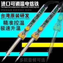 包邮 ma调温电烙铁ng电焊笔 智能恒温60W电烙铁家用维修焊锡