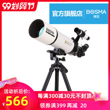 博冠专ma观星观天高ng80400望远镜天文1000000