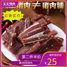 岳老大ma干猪肉干1ng五香休闲麻辣零食(小)包装四川特产(小)吃