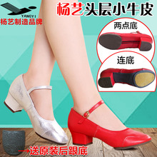 杨艺红ma软底真皮广qi中跟春秋季外穿跳舞鞋女民族舞鞋