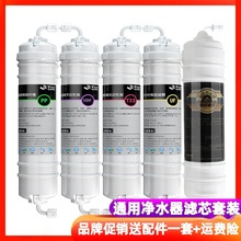 家用通ma五级套装快qi棉活性炭除水垢净水机超滤膜芯