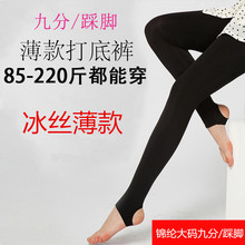 大码打ma裤女高腰外qi冰丝薄式中老年妈妈踩脚显瘦弹力健美裤