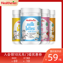 Heamatheriqi寿利高钙牛奶片新西兰进口干吃宝宝零食奶酪奶贝1瓶