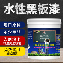 彩色黑ma漆墙面水性qi用内墙木板翻新磁性宝宝房涂料