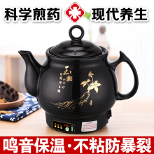 全自动ma功能中药壶qi电药壶养生壶煎药锅家用熬中医壶
