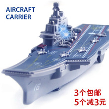 航空母ma模型航母儿qi宝宝玩具船军舰声音灯光惯性礼物男孩